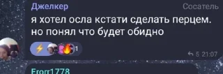 🌟 emoji Жопа бабуина 2 :: От @poniatno Telegram sticker 19 of 120