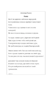 🌟 emoji А.С. Пушкин Telegram sticker 23 of 27