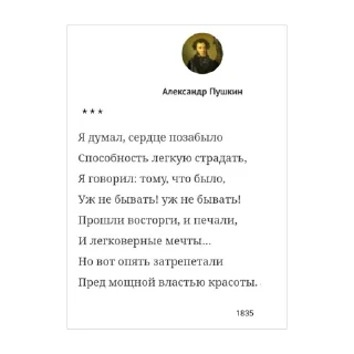 🌟 emoji А.С. Пушкин Telegram sticker 19 of 27