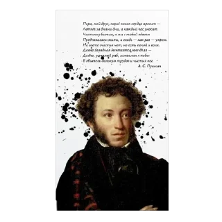 🌟 emoji А.С. Пушкин Telegram sticker 16 of 27