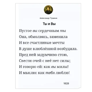 🌟 emoji А.С. Пушкин Telegram sticker 18 of 27