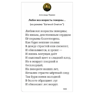 🌟 emoji А.С. Пушкин Telegram sticker 14 of 27