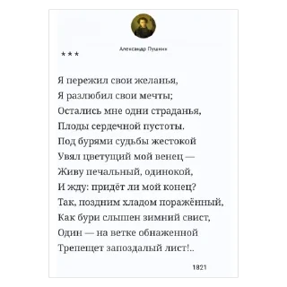 🌟 emoji А.С. Пушкин Telegram sticker 15 of 27