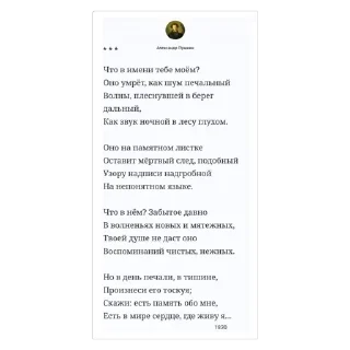 🌟 emoji А.С. Пушкин Telegram sticker 21 of 27