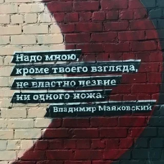 Sticker from маяковский