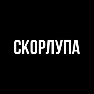 Sticker from Словопацана#