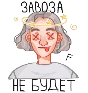 🌟 emoji ХАЗЯЕВА by ксенка Telegram sticker 8 of 11