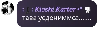 Sticker from мои омеги