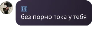 Sticker from мои омеги