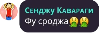 🤮 emoji Цитаточки легенд😘 Telegram sticker 13 of 80