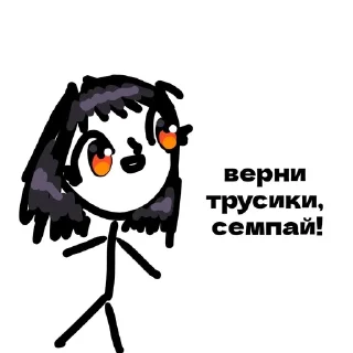 👙 emoji Верни мои трусы Telegram sticker 13 of 14