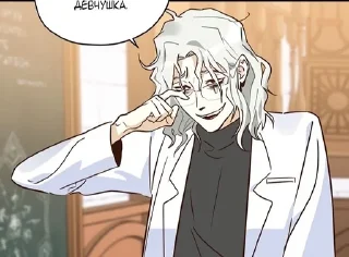 🌟 emoji Professor Vivros Telegram sticker 9 of 78