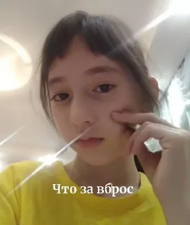 🌟 emoji Я самая пздтая Telegram sticker 18 of 32