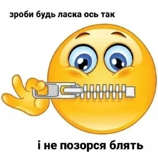 🤐 emoji стіки державною Telegram sticker 5 of 36