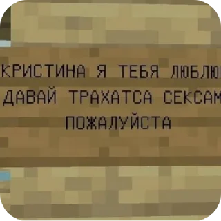 🧱 emoji таблички ода :: @chelrulet Telegram sticker 12 of 25
