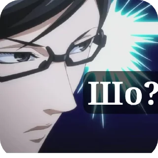 👓 emoji Я Сакамото, есть вопросы? Telegram sticker 9 of 22