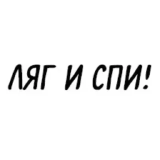 Sticker from Омо🙄 от @sh1nystraw