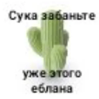 Sticker from Фикус