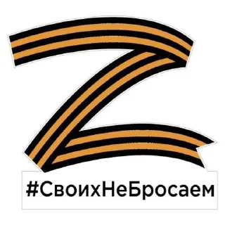 ⚡️ emoji СЛАВА РОССИИ Telegram sticker 24 of 41