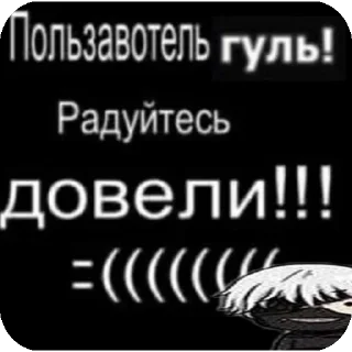 👍 emoji гуль канеки ашля @stickrubot Telegram sticker 14 of 14