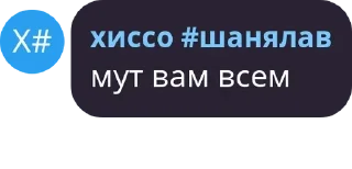 Sticker from я шаня симп