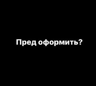 Sticker from Токсик☠️
