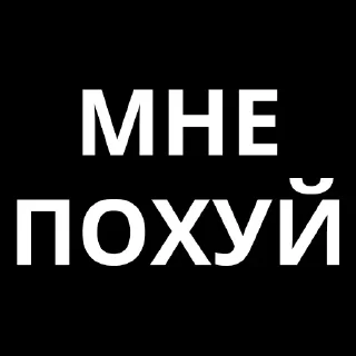 Sticker from чо бля.. @HASHWR