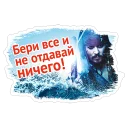 🌊 emoji Пираты Карибского моря Telegram sticker 10 of 21