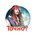 😌 emoji Пираты Карибского моря Telegram sticker 9 of 21