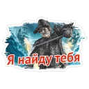 😡 emoji Пираты Карибского моря Telegram sticker 18 of 21