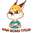 😡 emoji Привіт, Україно! :: @stickroom Telegram sticker 10 of 20