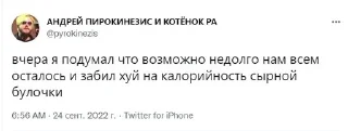 Sticker from а что если @ccmh228 существо?