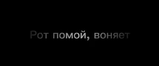 Sticker from Невъебические слова