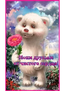 😋 emoji ТЫ ЧЕ ЧЕКАНТЕ Telegram sticker 5 of 76