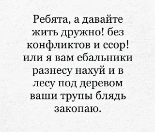 Sticker from Лютые надписи что бы все ахуел