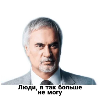 😣 emoji Меладзе 2 Telegram sticker 18 of 18