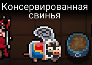 Sticker from Жёсткий Соул Кнайт