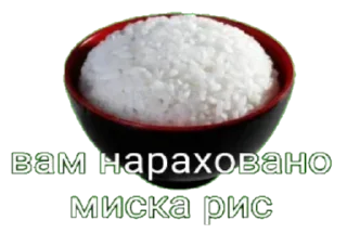 🍚 emoji Стікери з @Idei_AXAPE Telegram sticker 23 of 94