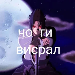 💀 emoji Клутой саске Telegram sticker 14 of 51