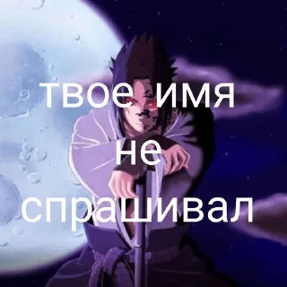🤣 emoji Клутой саске Telegram sticker 5 of 51