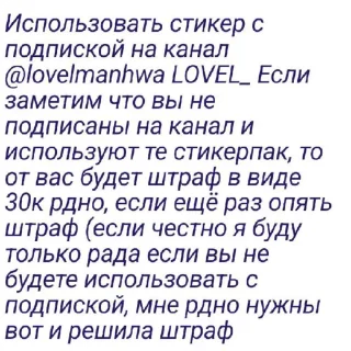 🌟 emoji Хуа Чэн @lovelmanhwa Telegram sticker 21 of 21