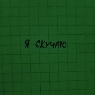 Sticker from Nadezhda for the future
