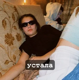 😴 emoji госсип гёрл💋 Telegram sticker 15 of 22