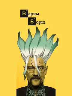 🧪 emoji стоунівські меми Telegram sticker 10 of 52