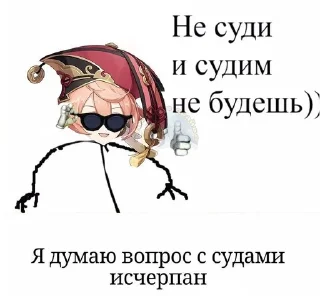 🙃 emoji Янь фей гений Telegram sticker 12 of 12