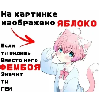 🍎 emoji Что то Telegram sticker 10 of 82
