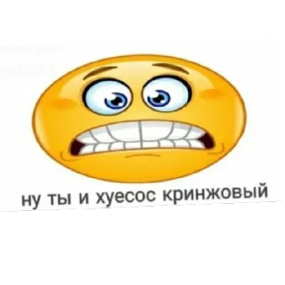 😄 emoji Что то Telegram sticker 12 of 20