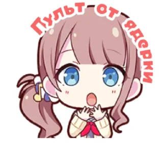 😧 emoji Project Sekai пульт от ядерки Telegram sticker 8 of 27