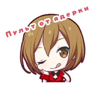 😋 emoji Project Sekai пульт от ядерки Telegram sticker 9 of 27