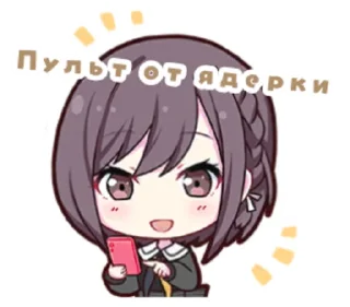 😸 emoji Project Sekai пульт от ядерки Telegram sticker 18 of 27